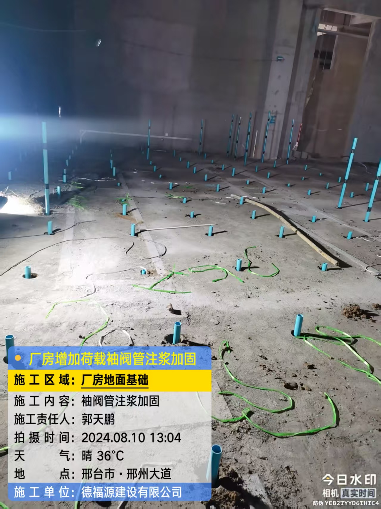 三门袖阀管注浆施工